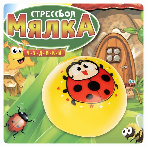 Игрушка-мялка BONDIBON Чудики: Божья коровка ВВ3576,