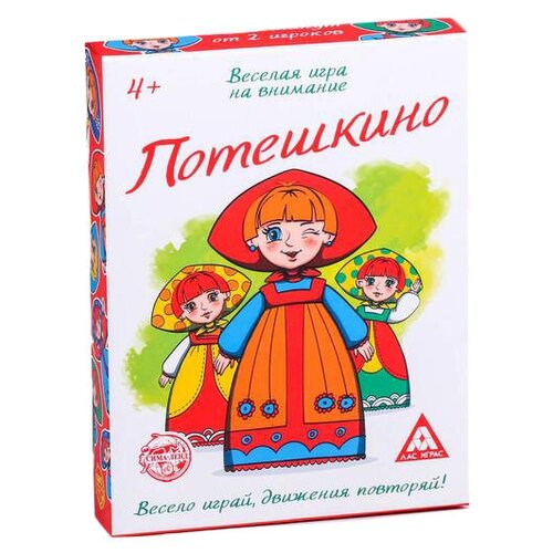 Настольная игра на внимание «Потешкино»