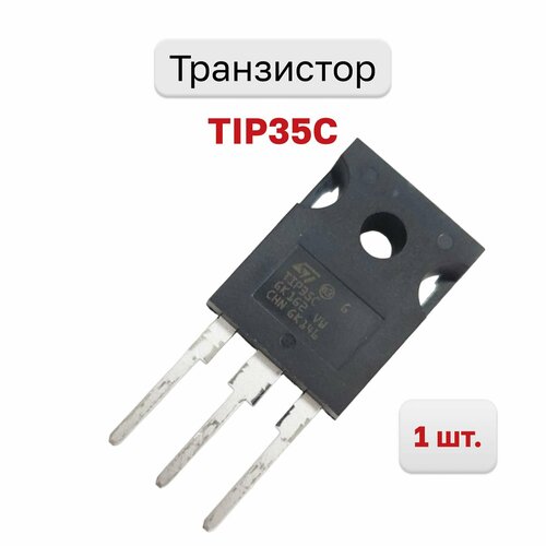 Транзистор TIP35C, 1