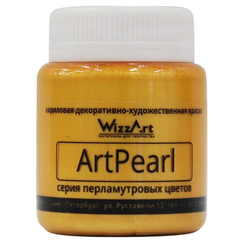  WizzArt Краска акриловая ArtPearl, 80 мл,