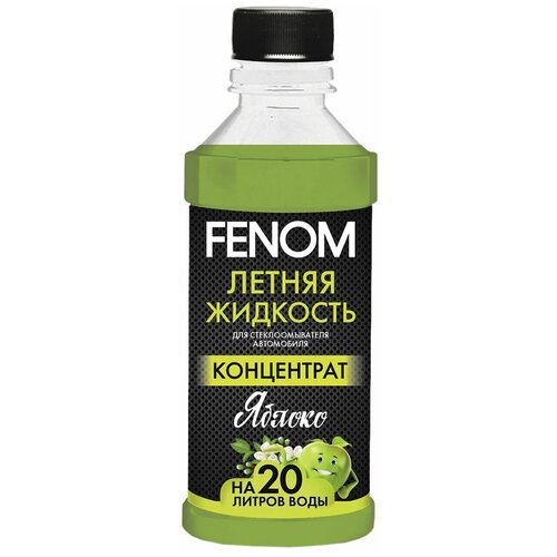  Жидкость в бачок омывателя FENOM FN13x, летняя, концентрат