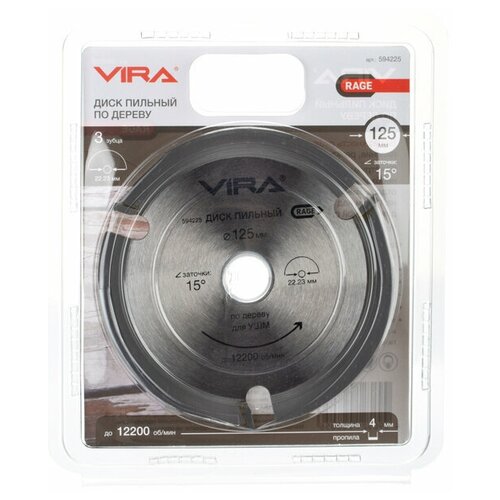 Диск пильный VIRA по дереву 125x22,2мм 3