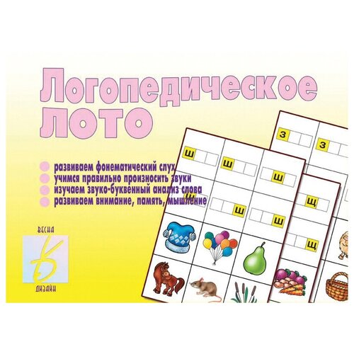 Игра настольная «Логопедическое