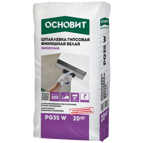 Шпатлевка Основит Эконсилк PG35 W, белый, 20