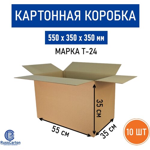 Картонная коробка для хранения и переезда RUSSCARTON, 550х350х350 мм, Т-24