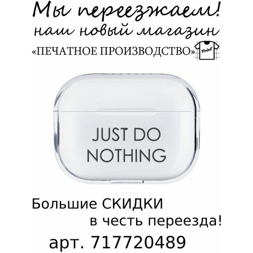   Яндекс Маркет Чехол UNCLE DAD для AirPods Pro Just do nothing