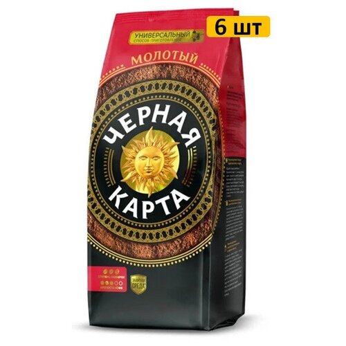 Кофе молотый Черная Карта Универсальный, 500 г х 6 шт