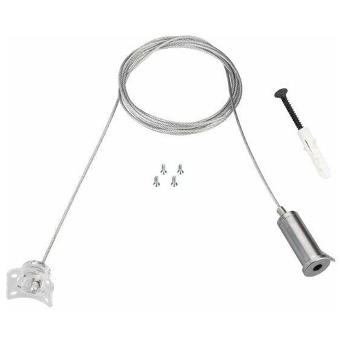 Arlight Подвес MAG-FLEX-HANG-TUBE-L2000 (SL) (Arlight, IP20 Металл)