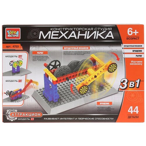 260464 игрушка конструктор город мастеров меха