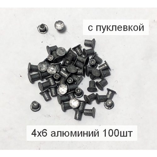 Заклепка забивная алюминиевая 4х6, плоская головка с пуклёвкой,