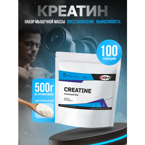  WATT NUTRITION Creatine Monohydrate / Креатин моногидрат, 500 гр, без