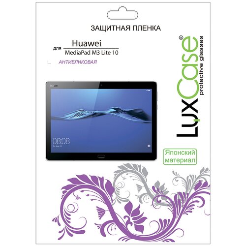 Защитная пленка LuxCase для Huawei MediaPad M3 Lite 10 /