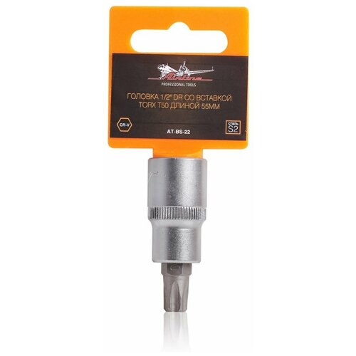 Головка 1/2 DR со вставкой TORX T50 длиной 55мм (AT-BS-22)