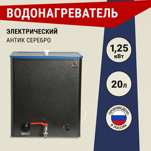 Умывальник Элвин Водонагреватель ЭВБО-20/1.25-1 с терморегулятором, 20 л, антик