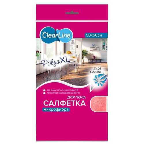 Салфетка CLEAR LINE POLYA XL из микрофибры 50*60см для пол