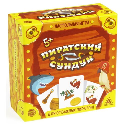 Настольная игра «Пиратский сундук» на внимание и скорость