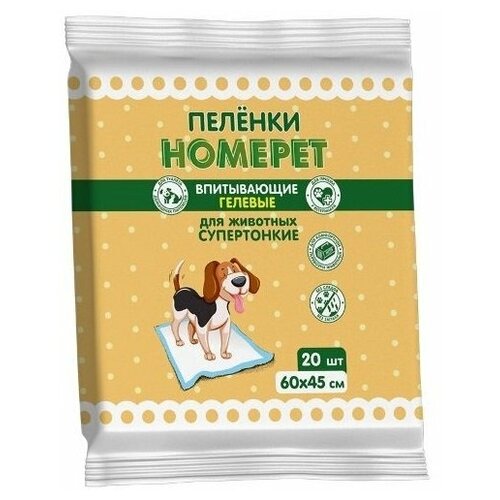 HOMEPET для животных впитывающие гелевые 20шт 60х45 см 75864
