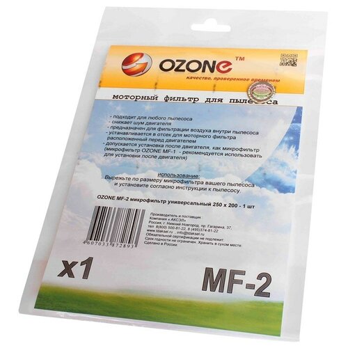 OZONE Моторный фильтр MF-2, белый, 1