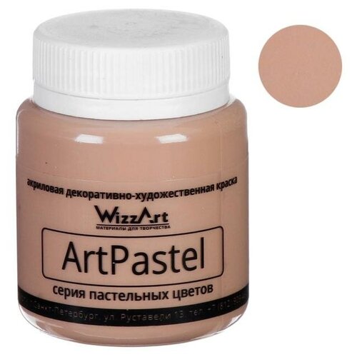 Краска акриловая Pastel 80 мл WizzArt Коричневый пастельный 