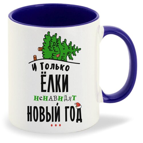 Кружка хамелеон красный CoolPodarok Прикол. И только елки не