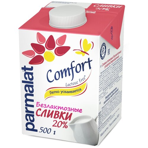 Сливки Parmalat Comfort питьевые безлактозные ультрапастеризованные 20%, 500 г