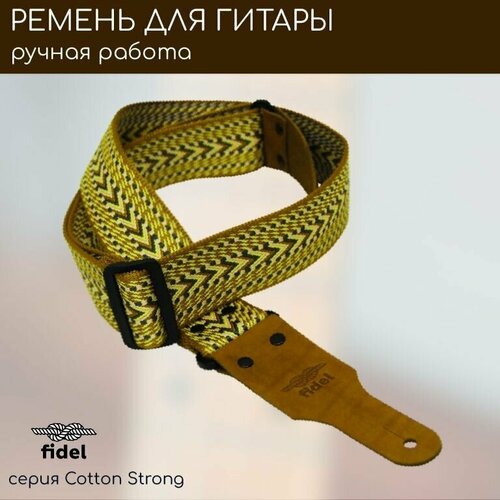 Ремень для гитары handmade Fidel