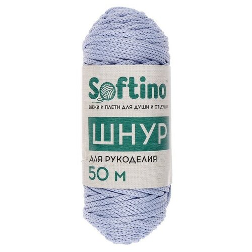 Пряжа Softino шнур для рукоделия, 110 г, 50 м, желтый