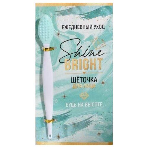 Art Beauty Щёточка для очищения пор Shine