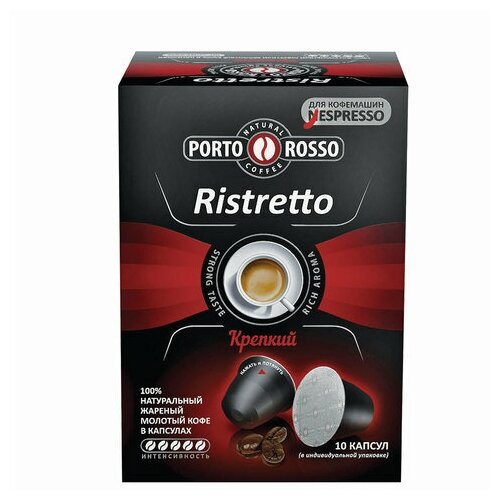 Кофе в капсулах PORTO ROSSO Ristretto для кофемашин Nespre