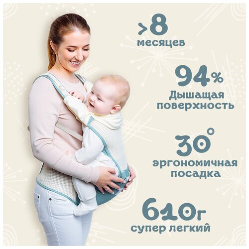 Хипсит с спинкой AveBaby Air (розовый) детская переноска для