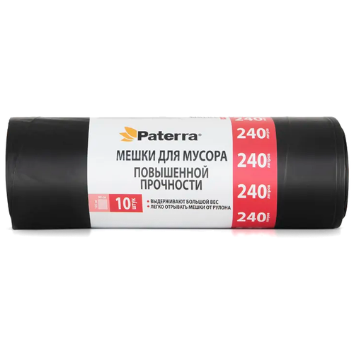  Мешки для мусора Paterra повышенной прочности 240 л, 10 шт., черный