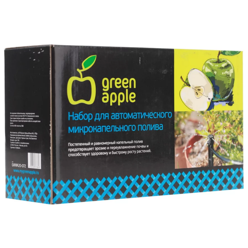 Green Apple Набор капельного полива GWDK20-071, 20 м, 20