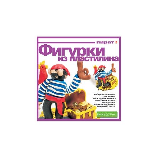 Набор №7. Игрушка из Пластилина