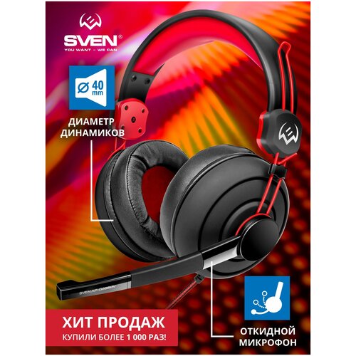Гарнитура SVEN AP-G888MV черный/красный (SV-013585)