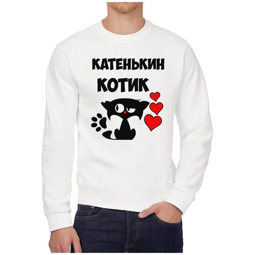 Свитшот CoolPodarok Катенькин котик