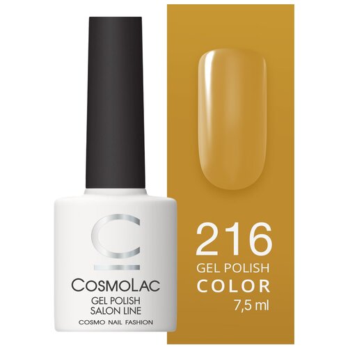 CosmoLac Гель-лак Gel Polish, 7.5 мл, восхищенные