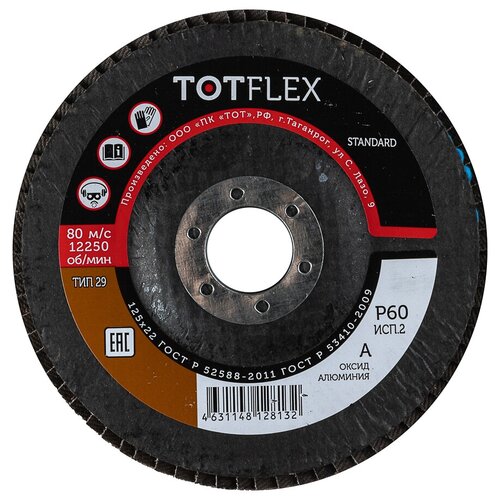 Круг лепестковый торцевой TOTFLEX STANDARD тип 2 125x22 A