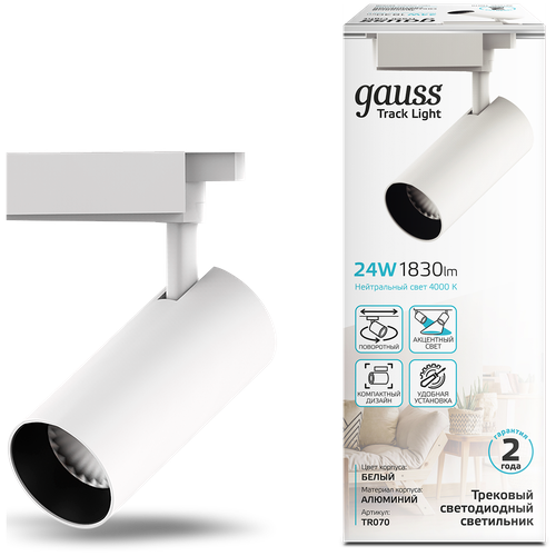 Трековый светодиодный светильник Gauss Track Light Led TR070