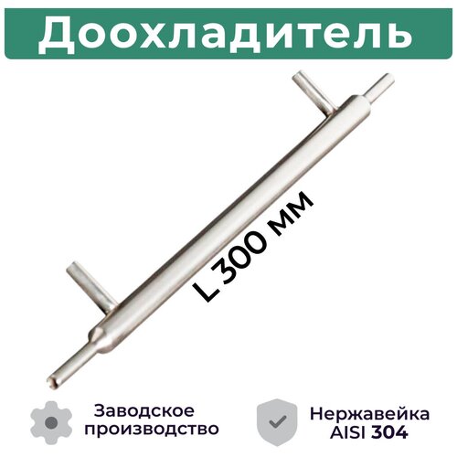 Мини-пивоварни Доохладитель для самогонного аппарата (вход 8, выход 8 мм, вода 8 мм) /