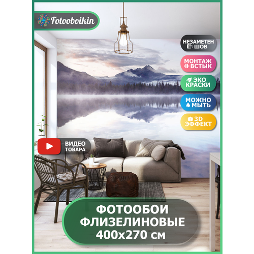 Фотообои флизелиновые Fotooboikin Озеро в горах