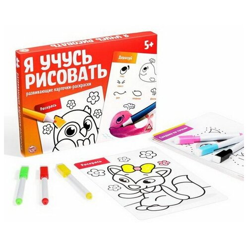 Развивающая игра Лас Играс Я учусь рисовать, раскраска