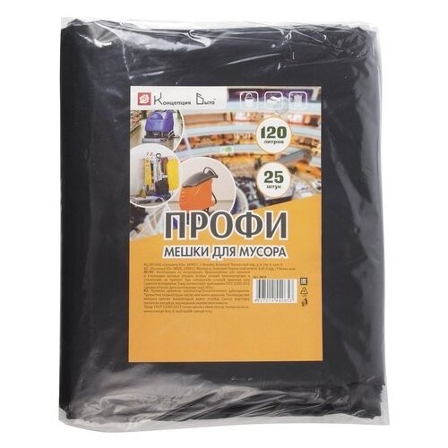   Беру Мешки для мусора Концепция Быта Профи 120 л, 25 шт., черный