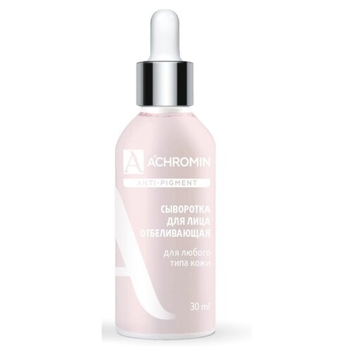 Achromin Anti-pigment Сыворотка для лица отбеливающая для любого типа кожи, 30