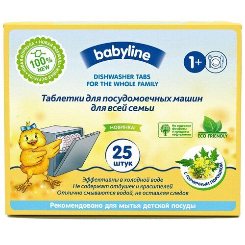 Таблетки для посудомоечной машины BabyLine таблетки Nature, 