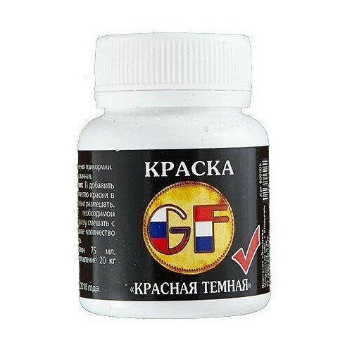Краситель Для Прикормки Gf Красный Темный 0.1Кг
