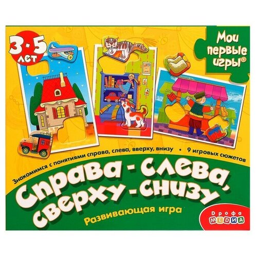 Мои первые игры. Справа-слева. Сверху-снизу