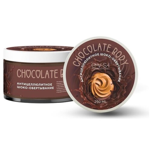  EVSI обертывание антицеллюлитное Chocolate Body 250 мл