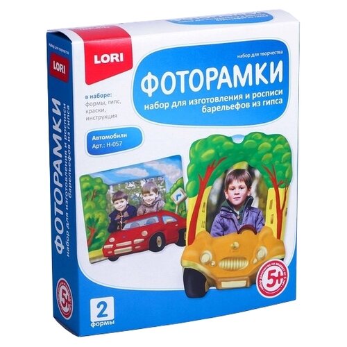 Гипс LORI Фоторамки - Автомобили (Н-057) 530