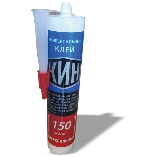 КИН клей 150 кг/кв.м. сверхсильный 0,31 л./0,3 кг