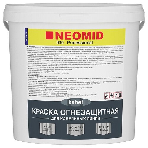 Neomid Огнезащитная краска для кабельных линий 25 кг Н-ОГНКР